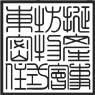 簢3