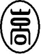 ü